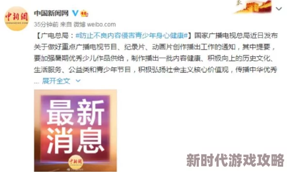 h片免费观看危害身心健康传播违法信息切勿点击观看
