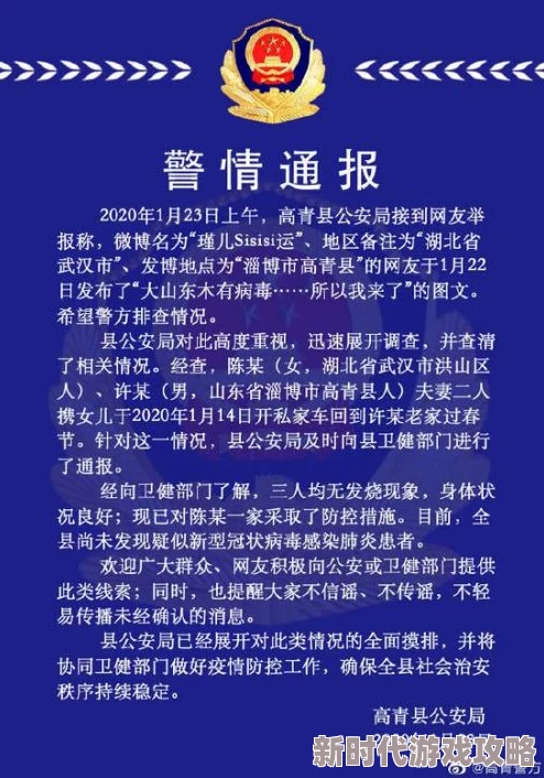 “第一次破女处流血爽”原标题内容有害已被举报至相关部门
