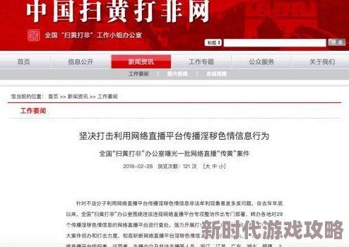 一级黄色影院已关闭严厉打击网上有害信息