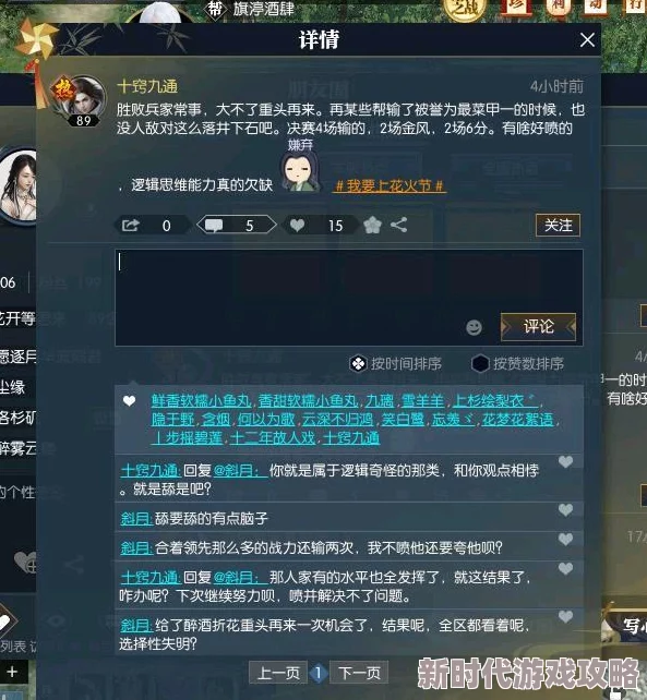 逆水寒手游：独家揭秘英雄卡长生观名望六高效获取攻略