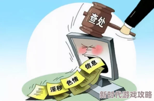 国产超级黄高清视频免费播放反映了色情内容的传播及其社会影响