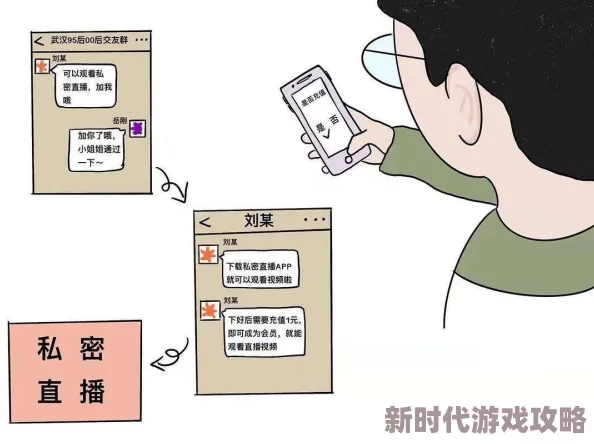 渔夫荒淫牲艳史未删减版下载资源已失效谨防诈骗链接保护个人信息安全