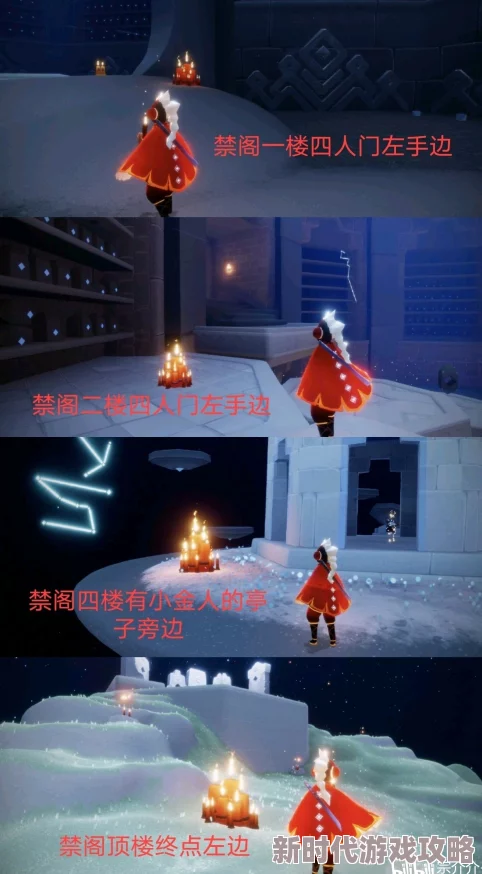 光遇5月29号任务全攻略：揭秘先祖回忆与蜡烛点燃等详细步骤