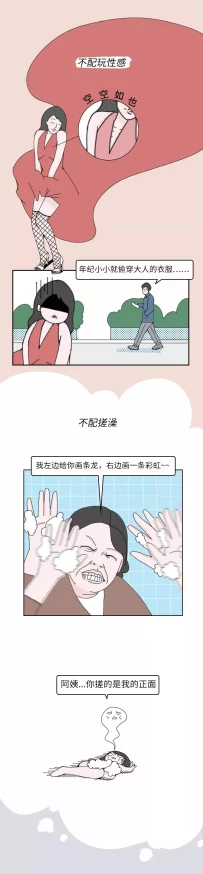 亲胸揉胸膜下刺羞羞漫画已更新至第10话新增角色和剧情