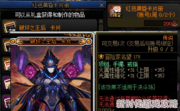 DNF当前版本揭秘：最昂贵橙卡排行，马尔贾娜剑魔等传说级卡片价格飙升