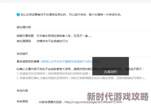 xxnx69日本内容涉嫌违规已被举报并下架