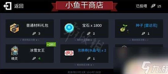 元气骑士阿巴获取全攻略：揭秘最新小鱼干商店购买方法