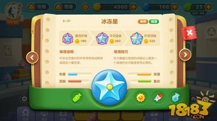 保卫萝卜4万圣奇妙夜第13关攻略：揭秘高效通关布局与炮台选择