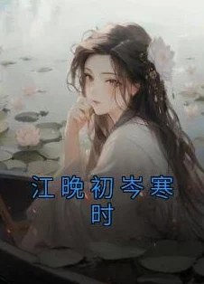 儿媳苏玥全文免费热门小说儿媳苏玥完整版在线阅读