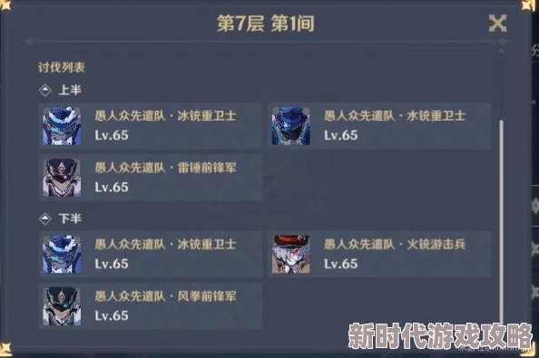 原神骑士的剑影第五天满奖励攻略：揭秘高效阵容与打法技巧爆料