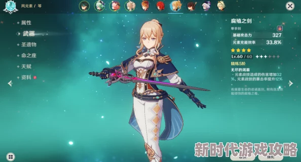 原神骑士的剑影第五天满奖励攻略：揭秘高效阵容与打法技巧爆料