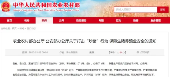 44西西人体做爰大胆视频厂传播非法色情内容已被举报至相关部门