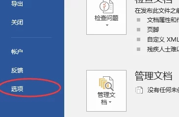 word保存快捷键Ctrl+S好用一生推强烈推荐