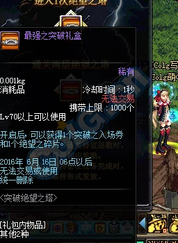 神仙道塔第四层通关攻略：揭秘多少刷才能轻松突破！