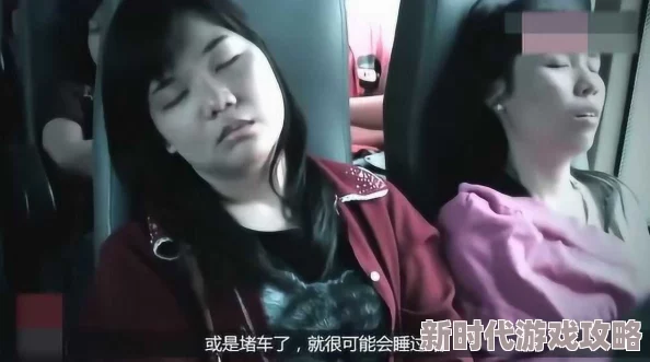 公交车上和陌生人做爰为什么刺激又充满禁忌感为何让人欲罢不能