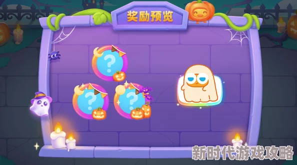 《保卫萝卜4》万圣奇妙夜第15关隐藏彩蛋揭秘与通关攻略