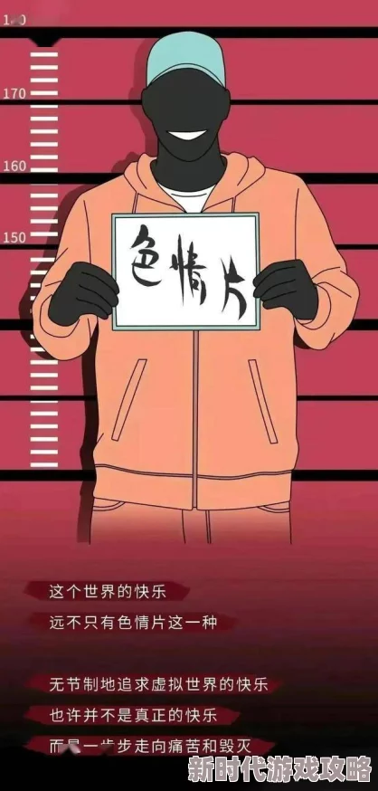 一级片黄色为什么让人难以抗拒因为它容易引发强烈的情感波动为何如此盛行可能是因为缺乏有效的监管和引导