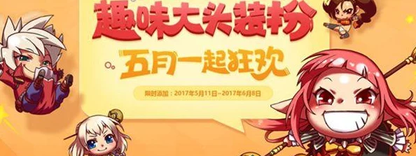 DNF大头职业颜值爆表！揭秘哪个角色最好看？