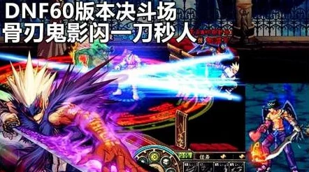 DNF职业揭秘：鬼泣VS瞎子，谁将是你2024最强暗黑使者之选？