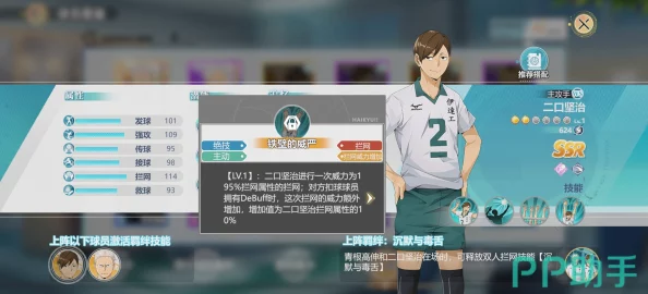 排球少年新征程：揭秘伊达工业防奇队最强搭配与玩法爆料