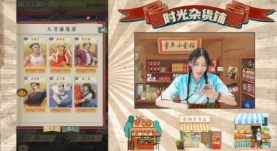 时光杂货店财富秘籍大曝光：新手蜕变高手，全面解锁店铺经营新策略与盈利跃升内幕