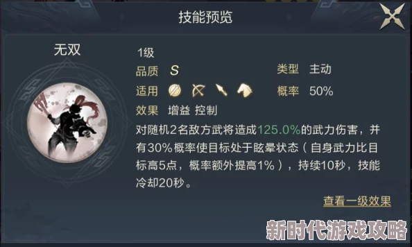 新月同行爆料：石燕高效配队策略与方法详解
