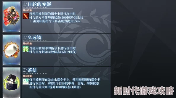 新月同行爆料：石燕高效配队策略与方法详解