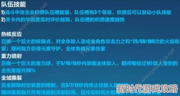 新月同行爆料：石燕高效配队策略与方法详解