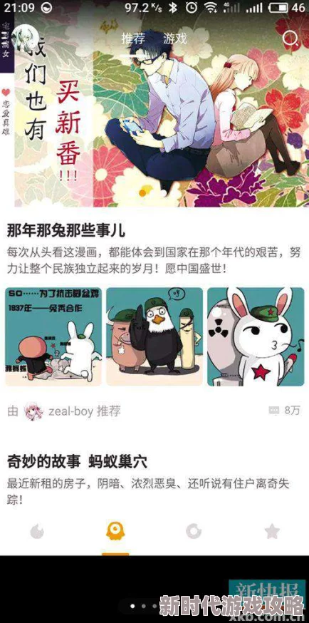 色天堂app下载为什么社区活跃互动性强为何它能吸引众多用户