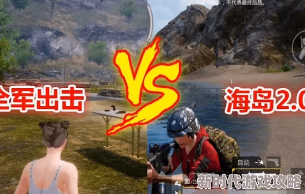 《和平精英》高清画质VS流畅模式：揭秘哪项设置让你敌人发现效率翻倍，轻松锁定目标？