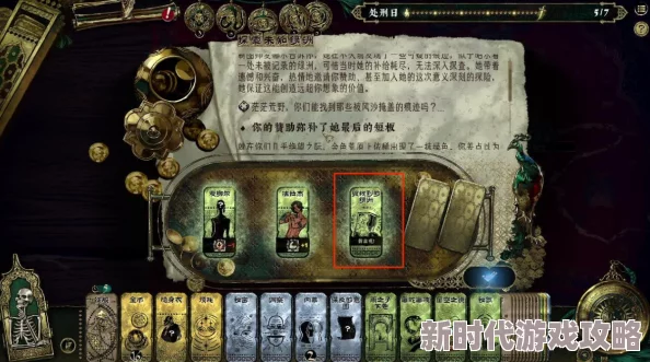 苏丹游戏攻略揭秘：高效消除妻子不满的绝密方法与技巧大全