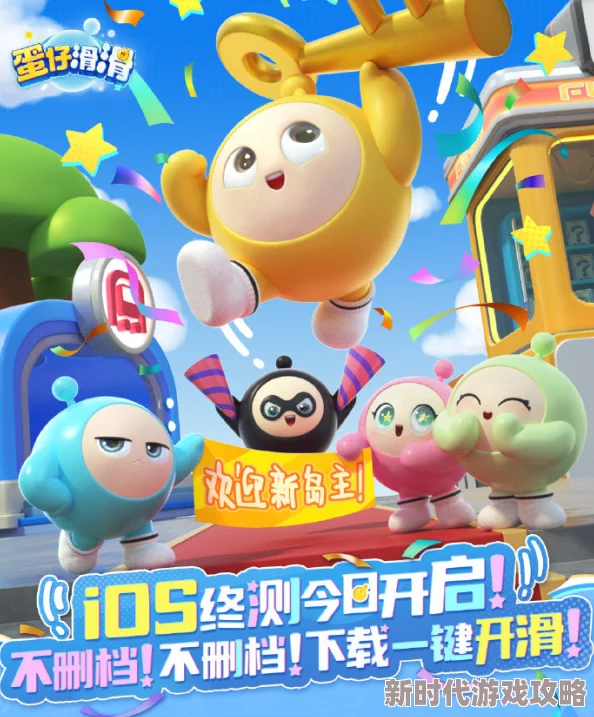 五小只新委托大揭秘：《蛋仔滑滑》玩法上新，独家爆料任务来袭！