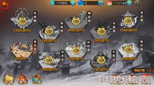 神仙道境界点获取全攻略：揭秘日常活动、挑战副本及限时活动的爆料方法