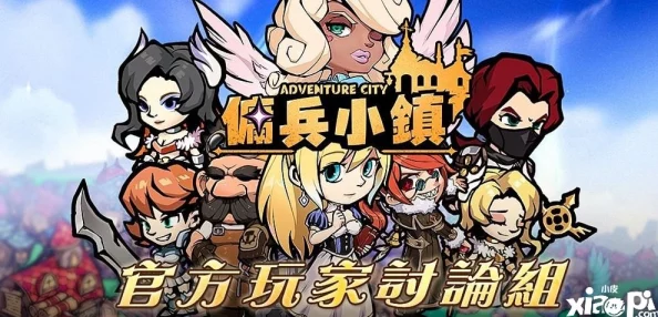 佣兵小镇新手开局全攻略：揭秘高效玩法与最新爆料信息指南