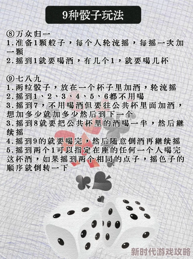 揭秘骗子酒吧纸牌骰子游戏玩法：防骗攻略与高手心得大爆料