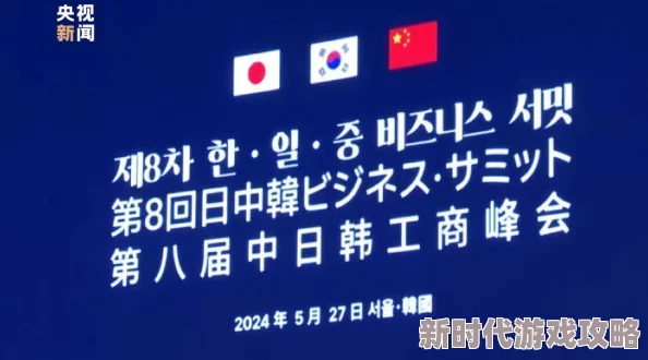为什么亚洲日韩在线视频互动性强弹幕评论热闹非凡增强趣味