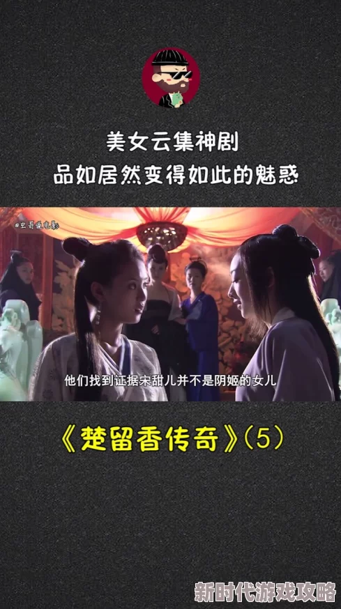 最新中文字幕为何如此火爆帮助理解剧情发展和人物情感