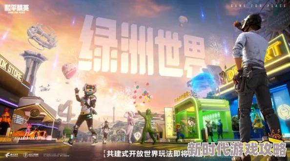 和平精英绿洲世界望远镜获取攻略与绝美风景点爆料