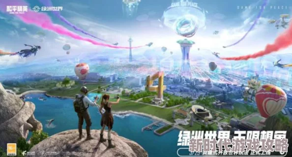 和平精英绿洲世界望远镜获取攻略与绝美风景点爆料