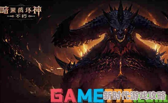 暗黑破坏神不朽逃脱大师任务全攻略：揭秘触发技巧与惊喜奖励爆料