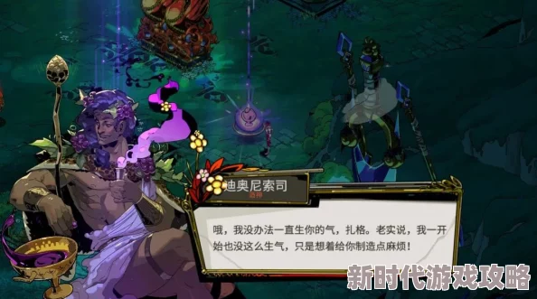 哈迪斯之旅深度揭秘：宙斯祝福精选策略与未公开爆料，助你成就战无不胜的终极指南