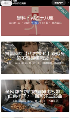 黑料吃瓜不打烊吃瓜爆料为什么能让人感受到娱乐为何总能带来轻松愉悦的体验