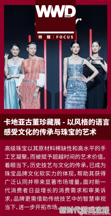 亚洲精品a因其考究的选材和对细节的极致追求而备受赞誉