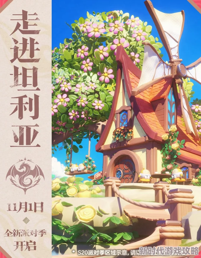 《蛋仔派对》西幻新季“龙与剑之诗”爆料：重磅派对即将震撼开启！