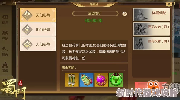 蜀门手游非绑定银两获取全攻略：揭秘高效赚取非绑银方法