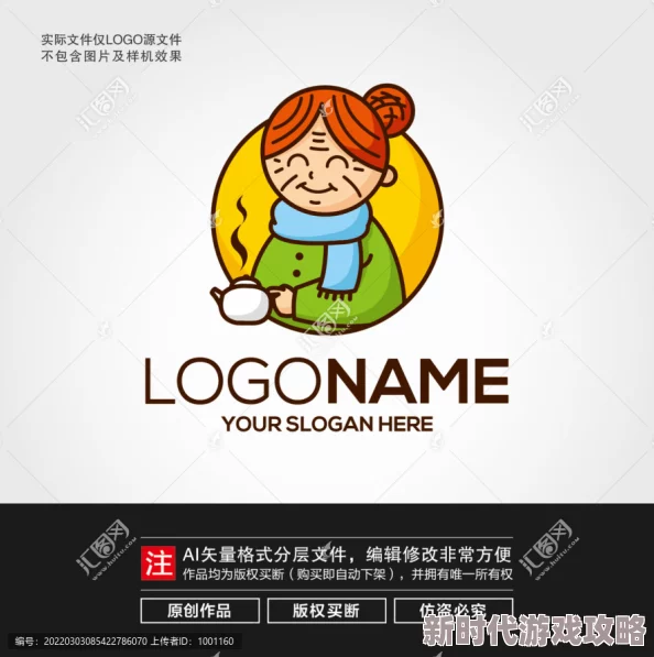 老奶奶logo高清图片为何充满回忆的复古风格让人喜爱唤起人们对美好过去的怀念
