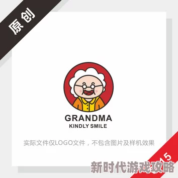 老奶奶logo高清图片为何充满回忆的复古风格让人喜爱唤起人们对美好过去的怀念