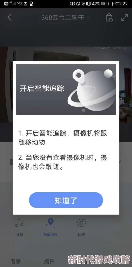 360黑客解密家居摄像头软件特色 因为能够有效防范风险所以用户纷纷选择