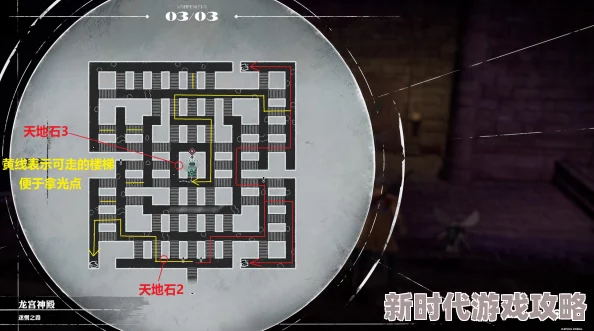 《暗喻幻想 ReFantazio》龙宫神殿深度探索攻略与宝箱爆料推荐