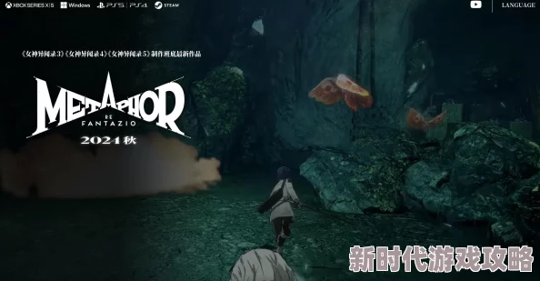 《暗喻幻想 ReFantazio》龙宫神殿深度探索攻略与宝箱爆料推荐